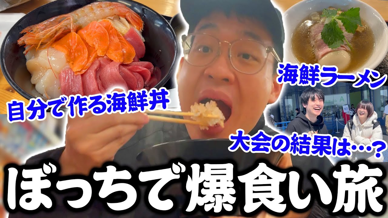 安すぎて驚愕…塩釜の海の幸を食べまくったら宮城が大好きになりました