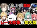 【#ストグラ】ALLIN編始動！！レース抗争＆初大型犯罪に挑む千代田ヨウ【ALLIN/千代田ヨウ/切り抜き】
