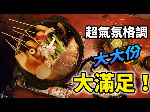 【識食之人】尖沙咀韓國過江龍店｜裝修格車局夠情調｜大大份飽到上喉嚨【Outdark】