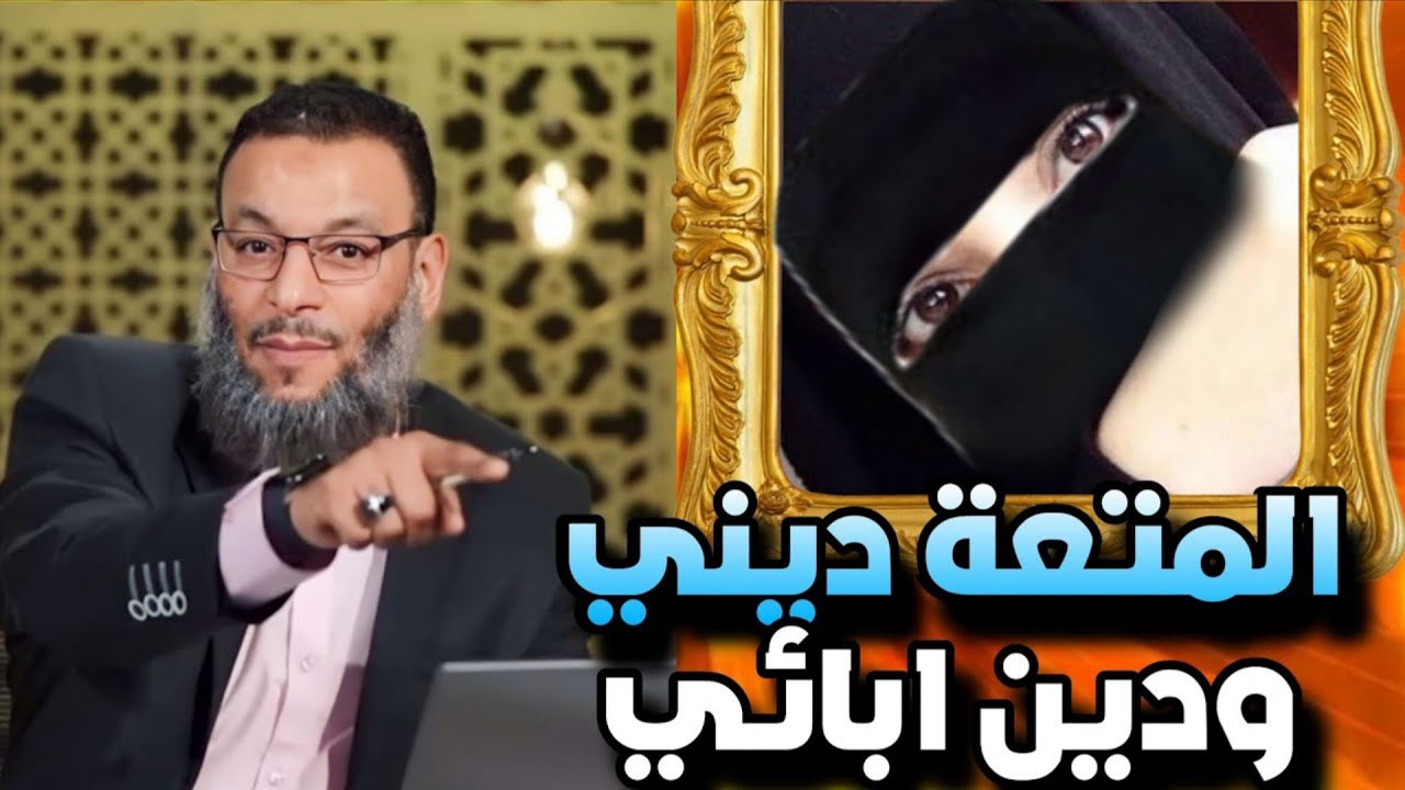 شيعية متمتعة من كربلاء تدافع عن المتعة بكل قوة شاهد العار