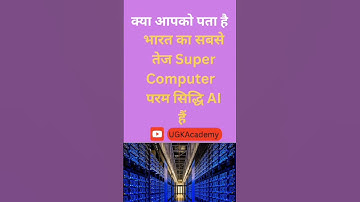 Param Siddhi AI #supercomputer