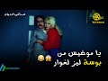 يا موغيس من بوسة ليز سركسيان إيمان لغوار فيلم عندما تغيب الزوجات