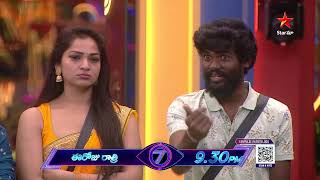 20th October 2023-Bigg Boss Telugu Season 7 – Promo 1