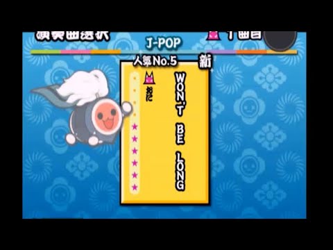 太鼓の達人10 WON'T BE LONG 全良(キャプチャ)