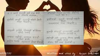 (First Love ) पहिलो प्रेम || Nepali Poem || Arjun Gautam