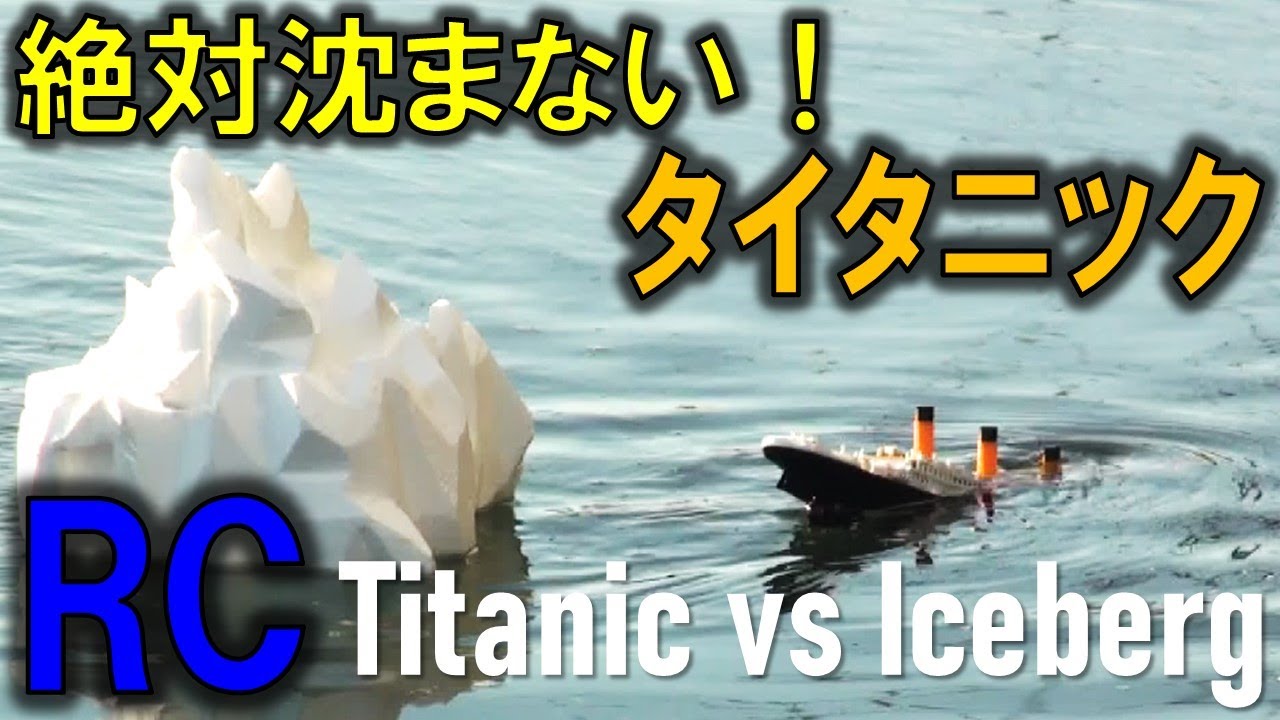 The unsinkable Titanic! A remote-controlled boat that revives even