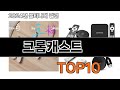 2025 가장 인기 있는 크롬캐스트 추천 BEST10