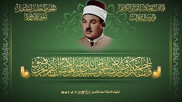 حينما تبدع الحنجرة الخليلية .. تلاوة في قمة الخشوع - سورة الانعام101- 136