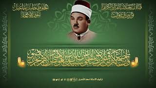 حينما تبدع الحنجرة الخليلية .. تلاوة في قمة الخشوع - سورة الانعام101- 136