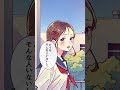 幼馴染を意識し始めた瞬間　#イラスト #漫画動画 #アニメ #恋愛漫画 #青春 #幼馴染