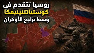 Rusya Kostyantynivkada İlerliyor, Rozkyshneyi Ele Geçiriyor Ukrayna Zaporizhzhiada Genişliyor