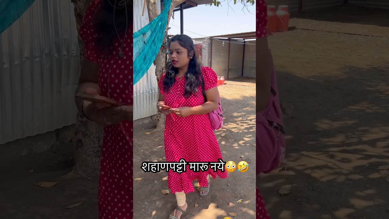 इंग्लिश येत नसेल तर बोलू नये😲🤣 
