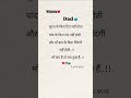 mom dad status #video #shorts #cartoon ki video #viral #shayari #explore #ytshorts #freefire #viral