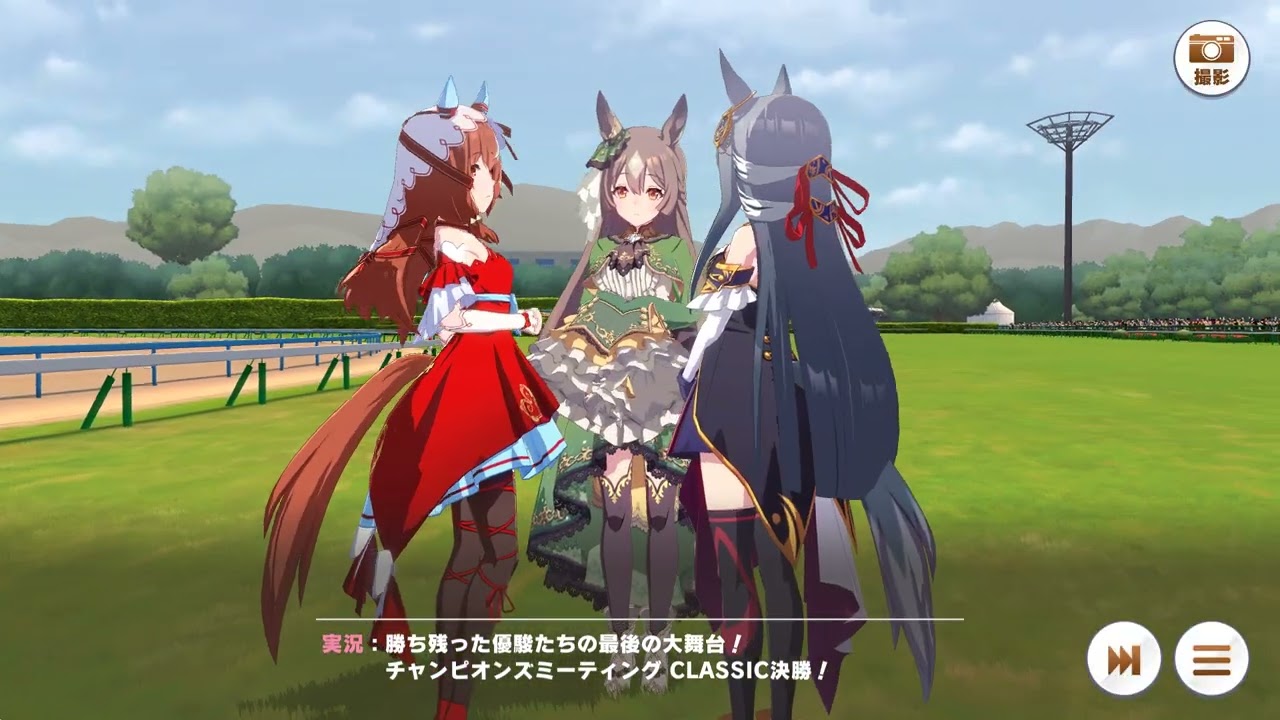 2025年9月チャンミCLASSIC決勝