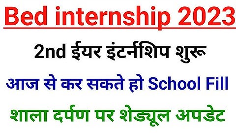 Bed internship 2022 | Bed 2nd year internship 2022