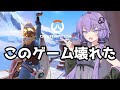 【ボイスロイド】【OverWatch】実質マクリーのサポートがゲーム壊したんだけど【オーバーウォッチ2】