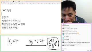 Let's Make Your Korean Vocabulary List (Week 99) screenshot 5