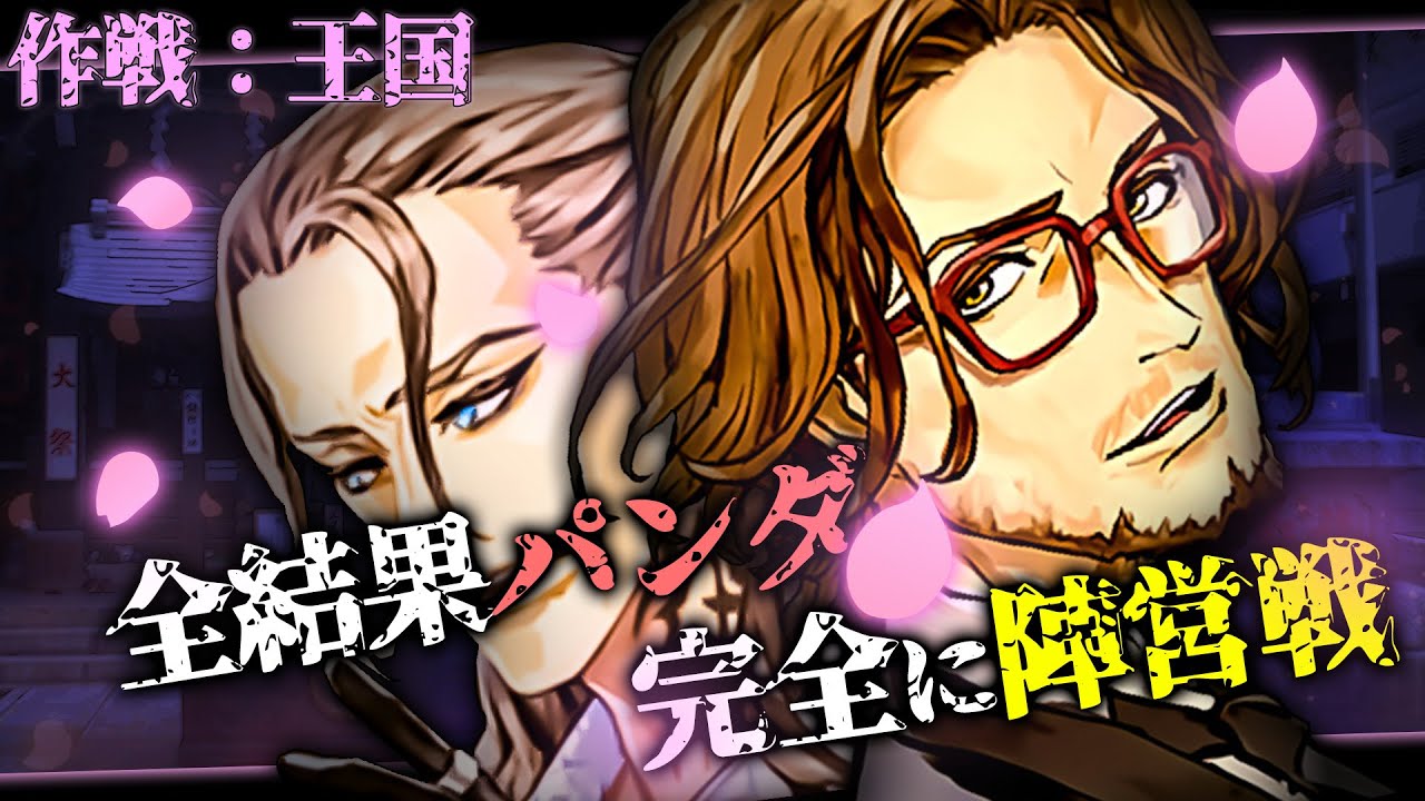 すべての霊能結果がパンダ!! 3ｄから霊能信用勝負が始まりバチバチな展開に!!【人狼ジャッジメント/ミナト/ア式】