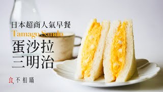 Sandwich (egg sandwich) | Transcription of recipe by Sweet Dumpling