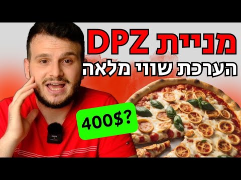 וִידֵאוֹ: במשמעות של שווי הוגן?