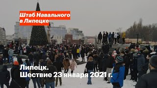 Итоги акции 23 января