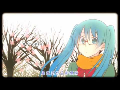 [附中譯]【初音ミクオリジナルPV】一秒の魔法【フェイP×Junky×水奈】