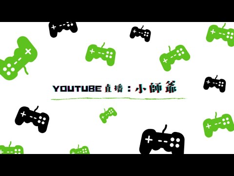 小師爺