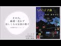 第9回「厳選！思わず涼しくなる伝説の数々」―らくたび・山村純也の京都学講座「京都魔界巡りシリーズ」