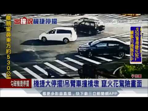 20170706【LIVE大現場】機捷大停擺!吊臂車撞橋墩 竄火花驚險畫面｜記者 廖研堡 劉己交｜三立新聞台