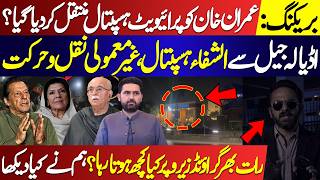 Download Lagu breaking: imran khan shifted to a private hospital? | unusual movement from adiala jail to al shifa MP3