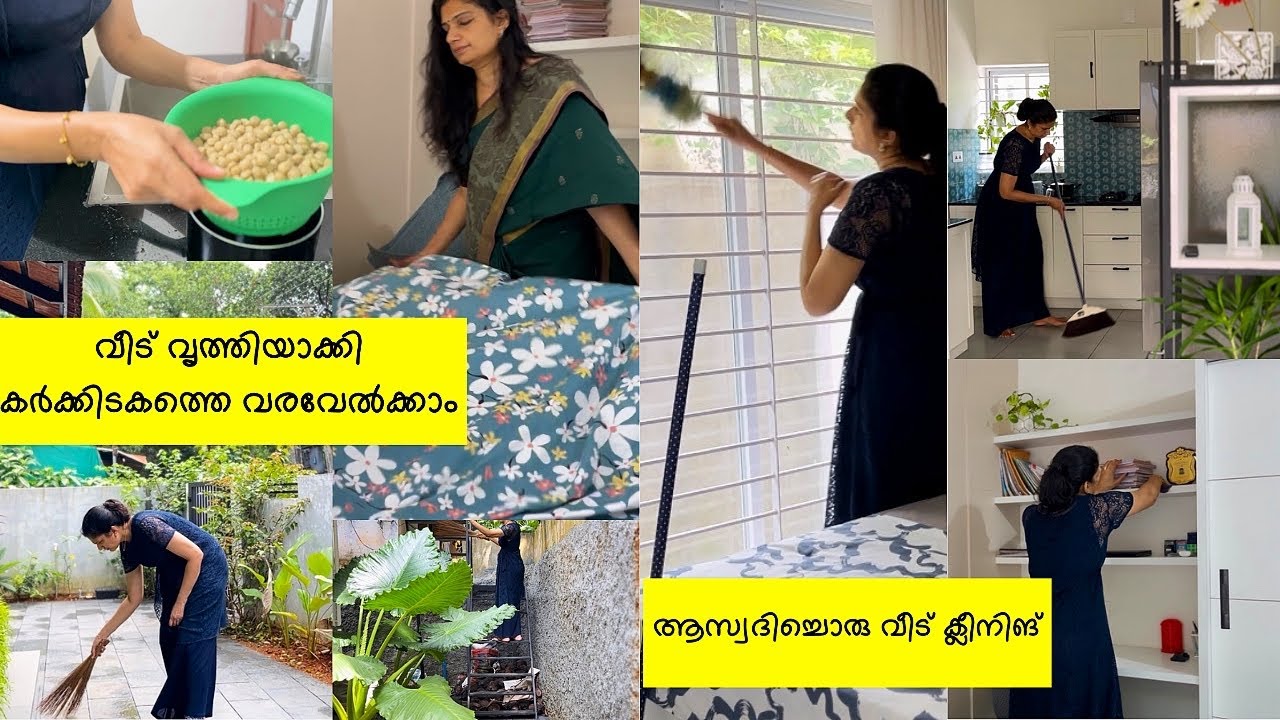 വീട് വൃത്തിയാക്കി കർക്കിടകത്തെ വരവേൽക്കാം 💕💫| ആസ്വദിച്ചൊരു വീട് ക്ലീനിങ് | Morning vlog