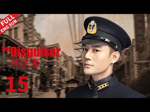 【Multi SUB】 大哥隐晦提醒曼春，奈何曼春已入歧途永不回头#胡歌 #靳东 #王凯 #刘敏涛 #宋轶 《伪装者 The Disguiser》第15集 【正午阳光频道】