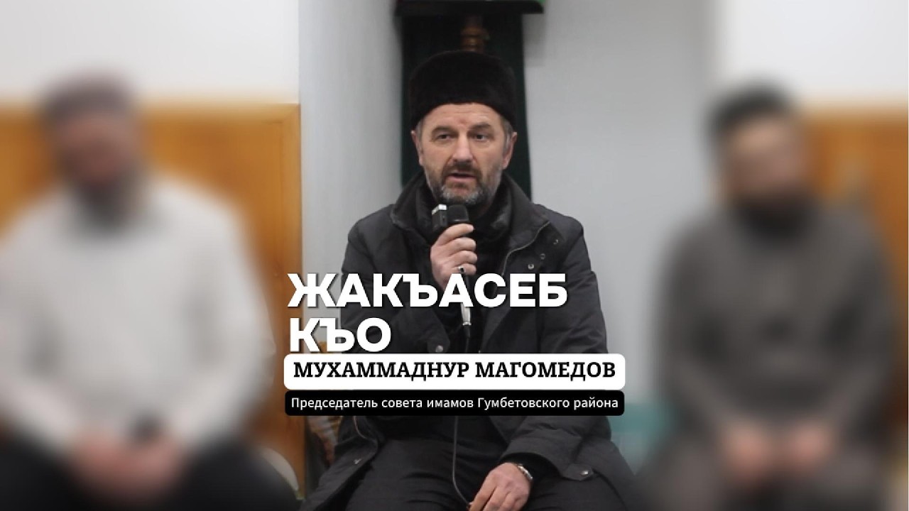 Бусурбабазда бугеб зулмуялъул аслу