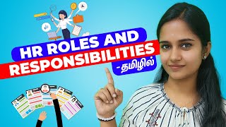 HR Roles and Responsibilities in Tamil | HR Job Opportunities In Tamil