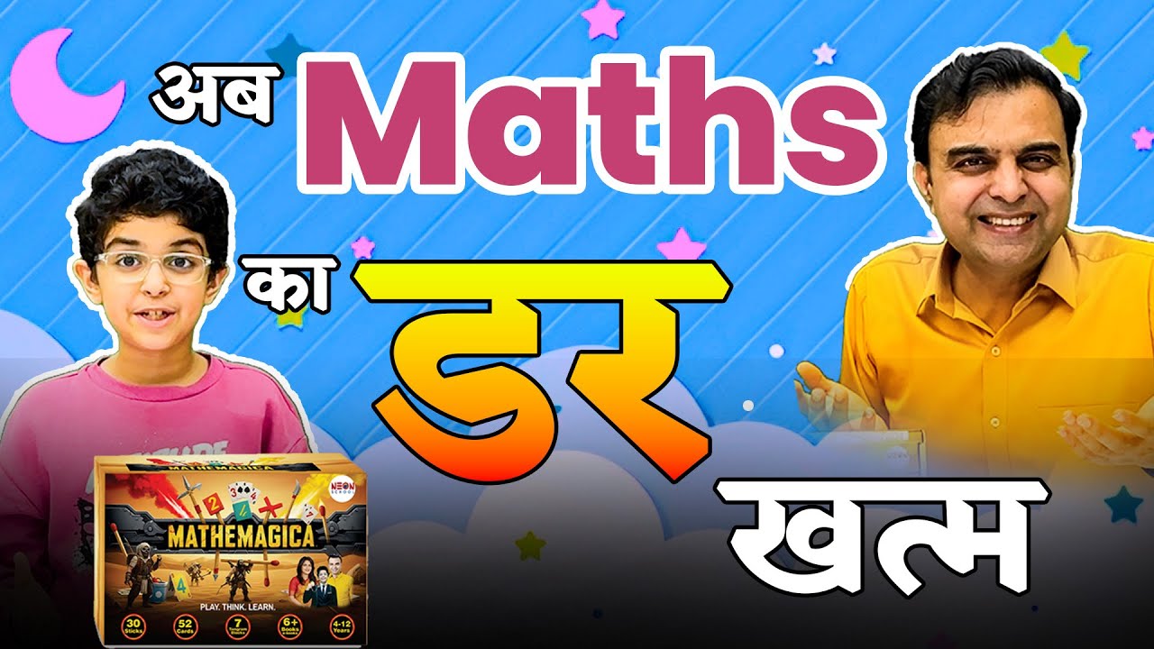 Fun Way to Learn Maths with Games 🤩 #school #schoolmaths #schoolproject ...