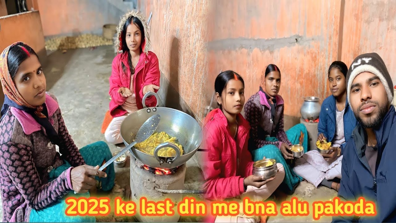 2025 ka last din me || hum log bnay alu  pakoda | Kishor Gouri vlogs