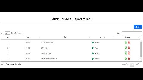 PHP CRUD Operation using PDO with Bootstrap Modal (Create Departments) 2022 EP. 1