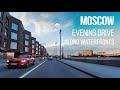 Evening drive along Moscow waterfronts