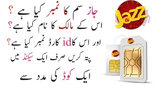 how to check jazz sim owner name and cnic number | jazz sim kis ke name he aur Id card number Kia he screenshot 5