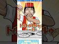 トルコアイス屋vs天才小学生#スカッと#デカボ#ビットスターアニメ