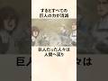 【進撃の巨人】2000年の歴史が終わった瞬間