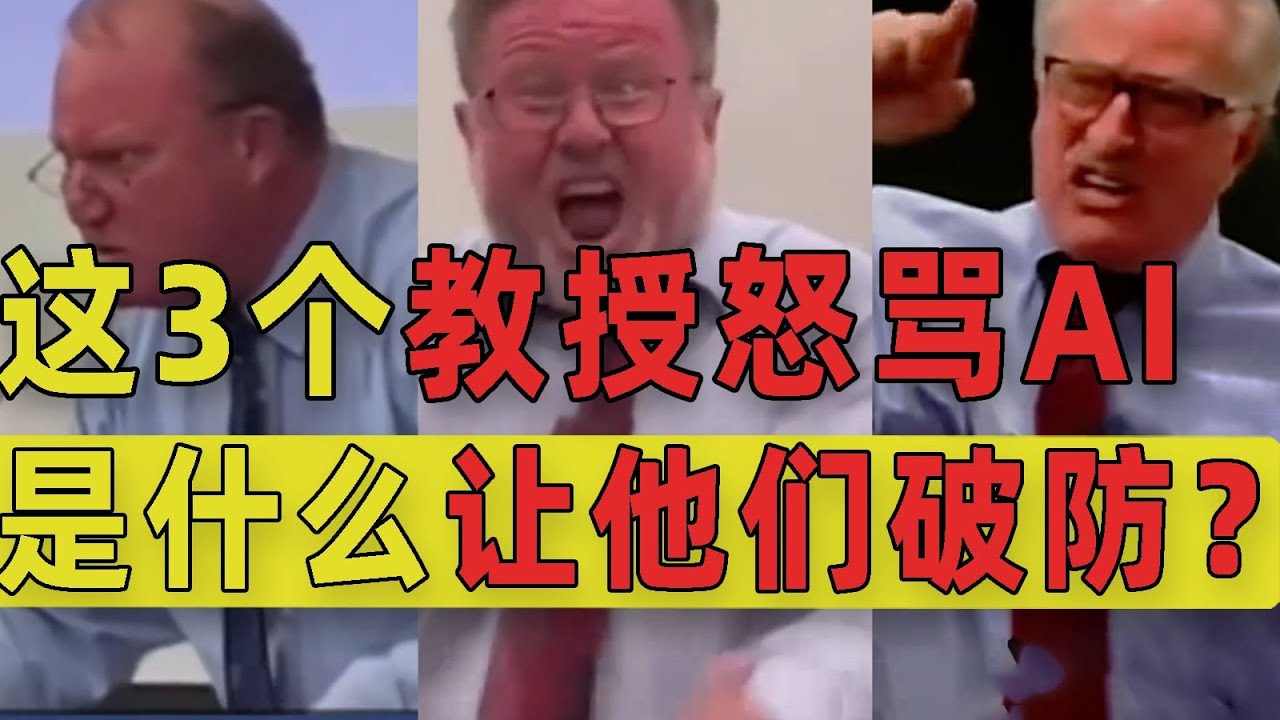 震驚！ 3000科學家為何罕見聯手，呼籲暫停研發AI？ !| 王小七Fire