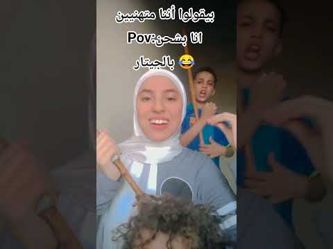 ما بشحت بالجيتار بالجيتار انا نزلت اتنين انهي احلي اكسبلور كوميديات Funny جديد Comedy تحفة