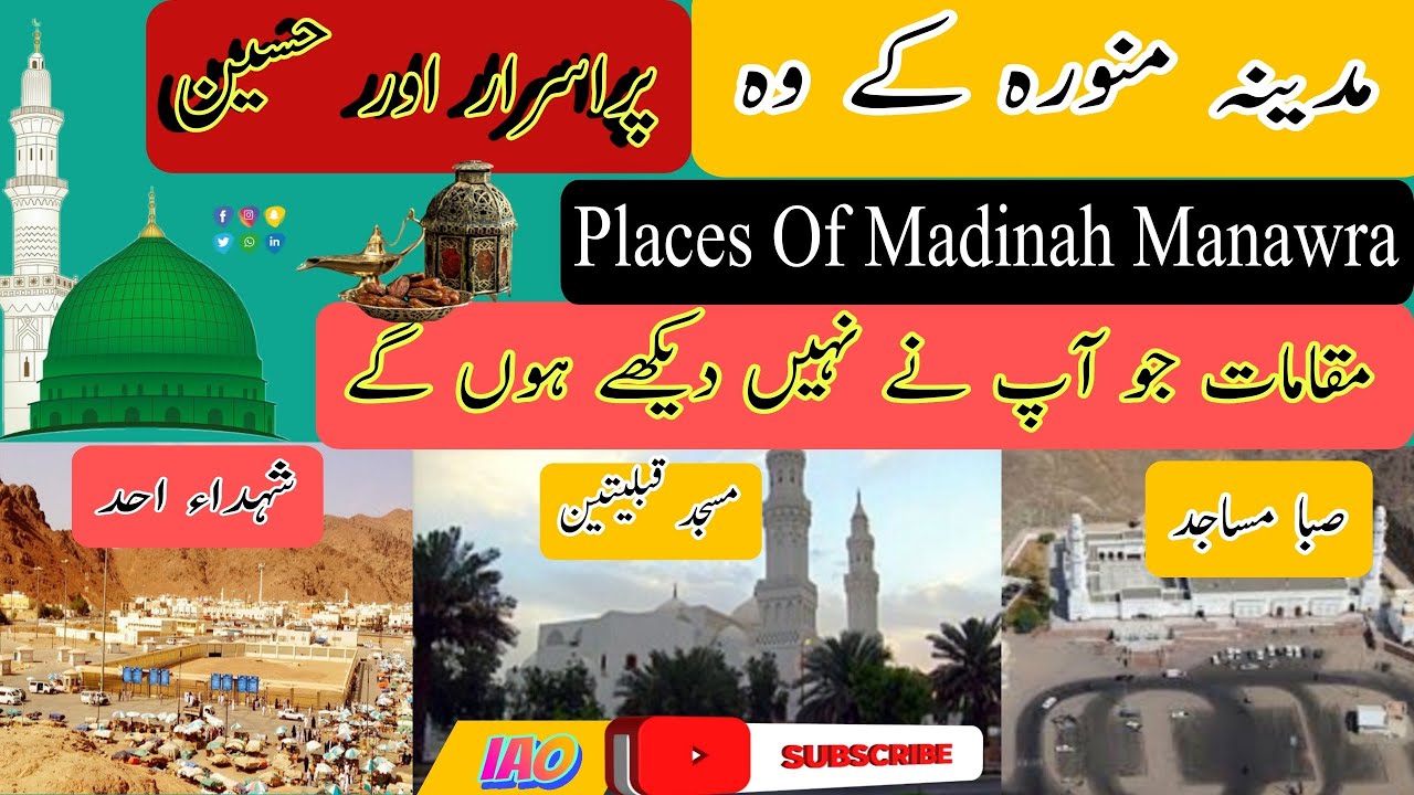 Places Of Madinah Manawra YouTube places-of-madinah-manawra-youtube