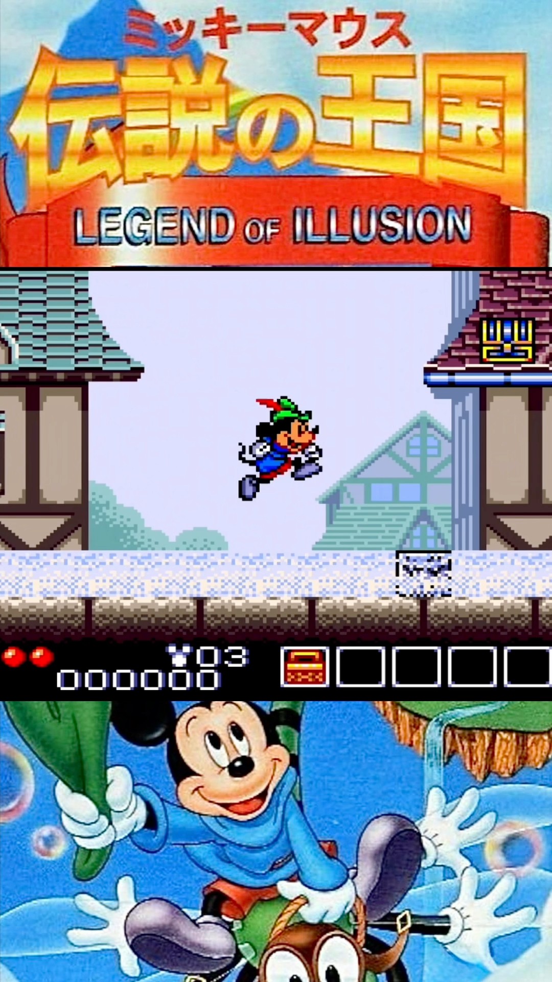 セガ SEGA ミッキーマウス 伝説の王国 ディズニー ミッキーマウス 伝説の王国 - YouTube
