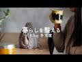 【冬支度】暮らしのVlog #13|赤ちゃんのいる暮らし|ヘリテイジヒーター|クリスマスの準備