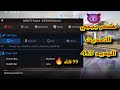 هكر بوبجي التحديث الجديد 4 3 بدون باند كشف أماكن هكر سكنات ايم بوت على الحساب الأساسي