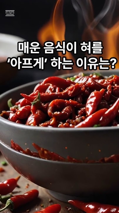 Why Do Spicy Foods Feel Like They hurt Your why-do-spicy-foods-feel-like-they-hurt-your