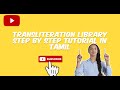 Transliteration Library Tutorial | Tamil