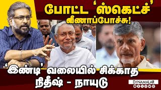 திட்டங்களை தூள்தூளாக்கிய மோடி | MODI | BJP